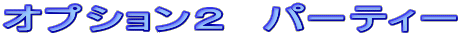 �T�}�[�v�����P
